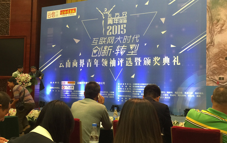 云南省十大商界青年領(lǐng)袖活動具有很高的權(quán)威性和社會認(rèn)可度，該活動舉辦3屆以來，已有數(shù)百名突出企業(yè)家參評，天度集團董事長鄭桂文獲此殊榮是對天度10年創(chuàng)業(yè)精神的認(rèn)可，也是對天度創(chuàng)造的社會價值的認(rèn)可